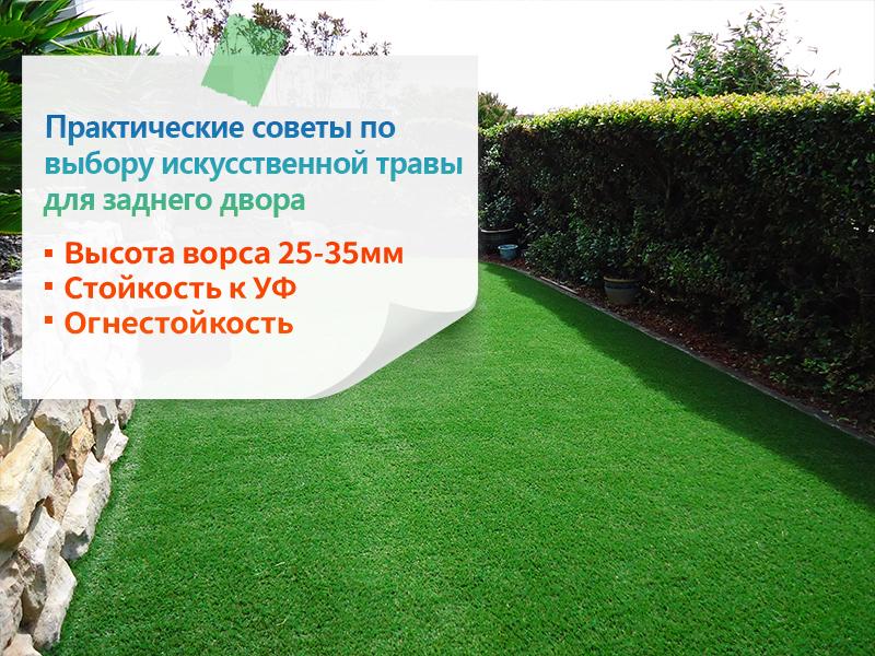 CCGrass, искусственная трава, садовая трава