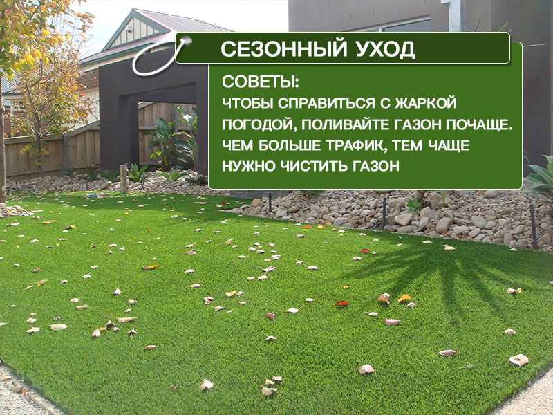 CCGrass, ландшафтная трава, сезонный уход