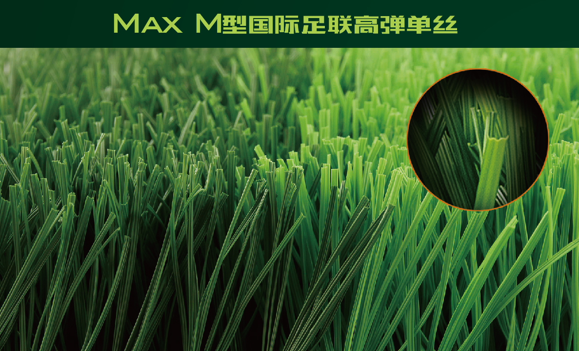 CCGrass product MAX series, artificial grass fibre